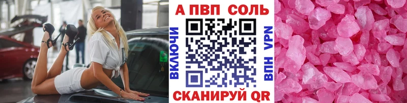 нарко площадка какой сайт  Власиха  Альфа ПВП СК 