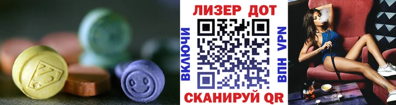 Лсд 25 экстази ecstasy Власиха