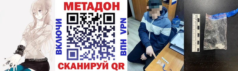 МЕТАДОН белоснежный Власиха